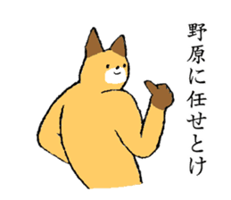 Fox's name is Nohara sticker #15106302