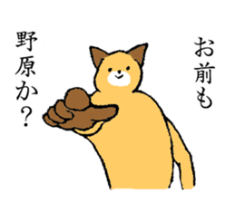 Fox's name is Nohara sticker #15106307