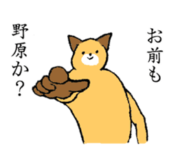 Fox's name is Nohara sticker #15106307