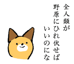 Fox's name is Nohara sticker #15106309