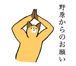 Fox's name is Nohara sticker #15106310