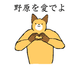 Fox's name is Nohara sticker #15106314