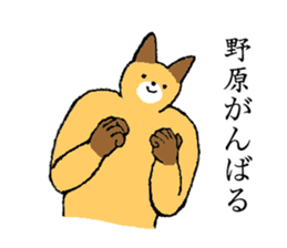 Fox's name is Nohara sticker #15106316