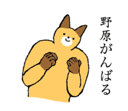 Fox's name is Nohara sticker #15106316
