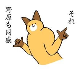 Fox's name is Nohara sticker #15106321