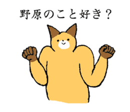 Fox's name is Nohara sticker #15106322