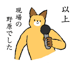 Fox's name is Nohara sticker #15106323