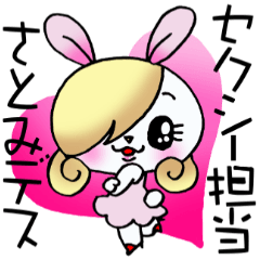 Sticker which is convenient for Satomi.