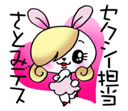 Sticker which is convenient for Satomi. sticker #15106527