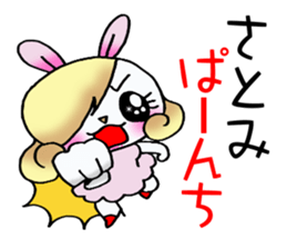 Sticker which is convenient for Satomi. sticker #15106530