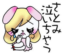 Sticker which is convenient for Satomi. sticker #15106532