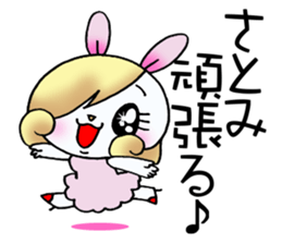 Sticker which is convenient for Satomi. sticker #15106533