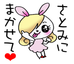 Sticker which is convenient for Satomi. sticker #15106537