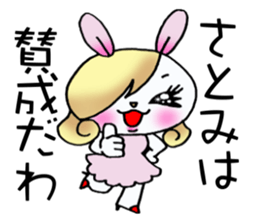 Sticker which is convenient for Satomi. sticker #15106542