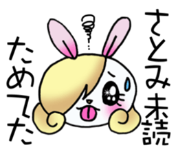 Sticker which is convenient for Satomi. sticker #15106543