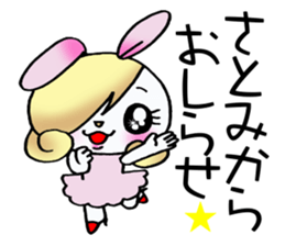 Sticker which is convenient for Satomi. sticker #15106544