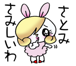 Sticker which is convenient for Satomi. sticker #15106545