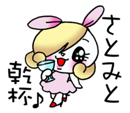 Sticker which is convenient for Satomi. sticker #15106546