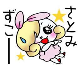 Sticker which is convenient for Satomi. sticker #15106549