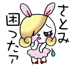 Sticker which is convenient for Satomi. sticker #15106550