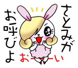 Sticker which is convenient for Satomi. sticker #15106553