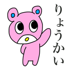Multicolor Bear sticker #15106757