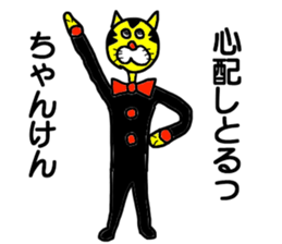 Gentlaman go to KYUSYU sticker #15107038