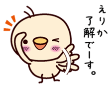 I am Erika sticker #15107132