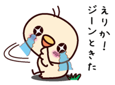 I am Erika sticker #15107133