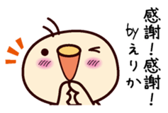 I am Erika sticker #15107143