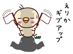 I am Erika sticker #15107146