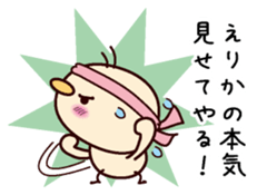 I am Erika sticker #15107157