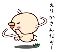 I am Erika sticker #15107162