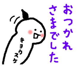 Name sticker used by Kyosuke sticker #15107833