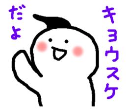 Name sticker used by Kyosuke sticker #15107834