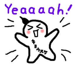 Name sticker used by Kyosuke sticker #15107838