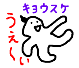 Name sticker used by Kyosuke sticker #15107839