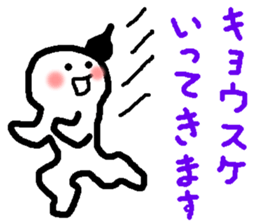 Name sticker used by Kyosuke sticker #15107840