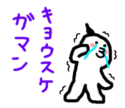 Name sticker used by Kyosuke sticker #15107844