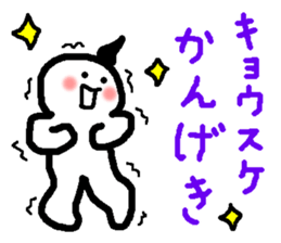 Name sticker used by Kyosuke sticker #15107849