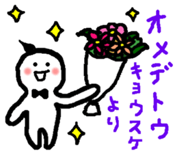 Name sticker used by Kyosuke sticker #15107854