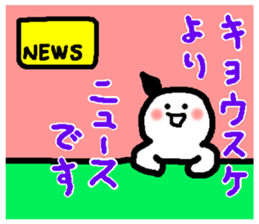 Name sticker used by Kyosuke sticker #15107858