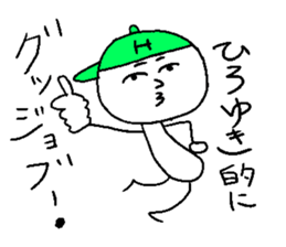HIROYUKI sticker #15107932