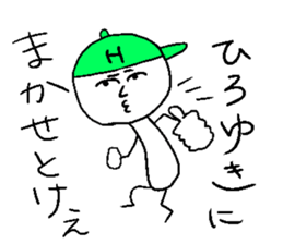 HIROYUKI sticker #15107934