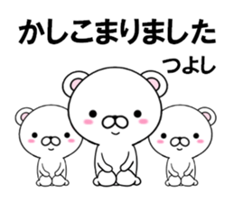 fcf bear part33 sticker #15107967