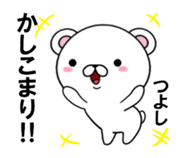 fcf bear part33 sticker #15107968