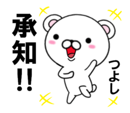 fcf bear part33 sticker #15107970