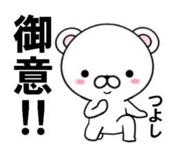 fcf bear part33 sticker #15107971