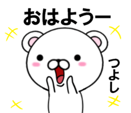 fcf bear part33 sticker #15107973