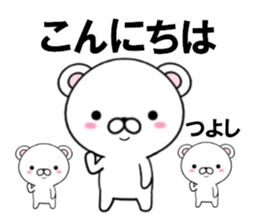 fcf bear part33 sticker #15107974